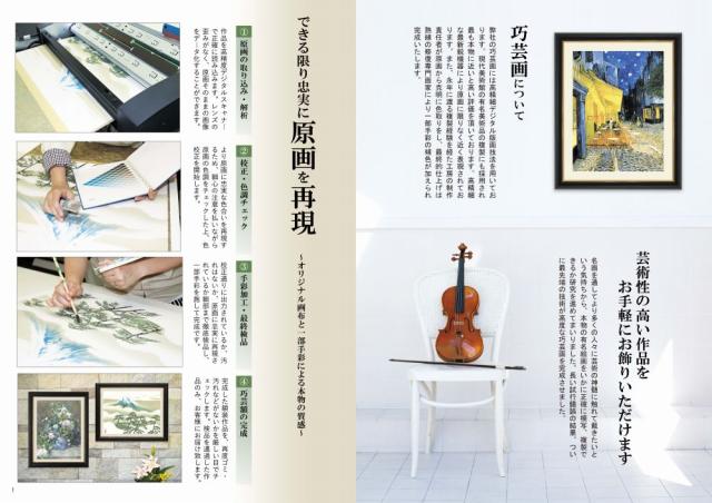 馬/竹中三郎　アート/絵画/インテリア 馬/竹中三郎 アート/絵画/インテリア