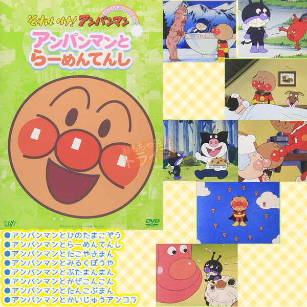 アンパンマン DVD ぴかぴかコレクション Ａセット 選べる ぬいぐるみ_3