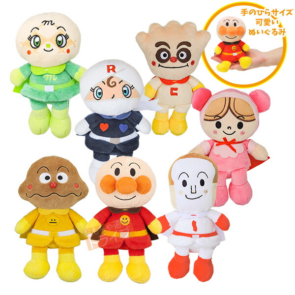 それいけ アンパンマン プリちぃビーンズＳ Plus お買得7種セット（アンパンマン しょくぱんまん カレーパンマン メロンパンナちゃん ロールパンナ クリームパンダ あかちゃんまん） ぬいぐるみ