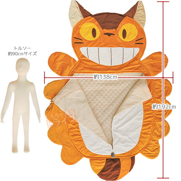 キッズサイズ)トトロの寝袋 F◇トトロ◇枕付寝袋×シュラフ◇ベビー