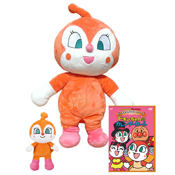 それいけ アンパンマン ドキンちゃん 抱き人形 プリちぃビーンズＳ Plus DVD お買得セット ぬいぐるみ