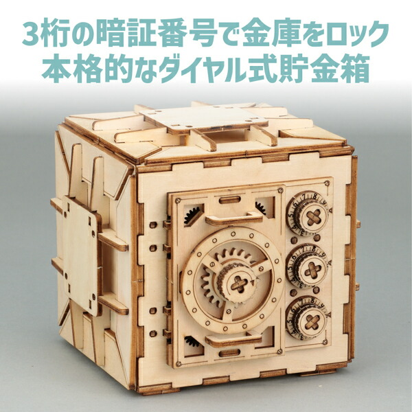 木製ダイヤル式金庫型貯金箱クラフトキット お買得 ５点セット 工作キット ラッピング不可_2