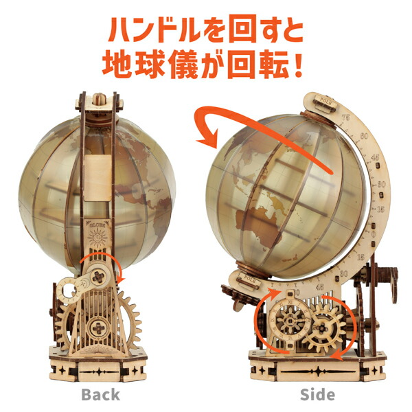 ウッドパズル地球儀 お買得 ５点セット 工作キット ラッピング不可_3
