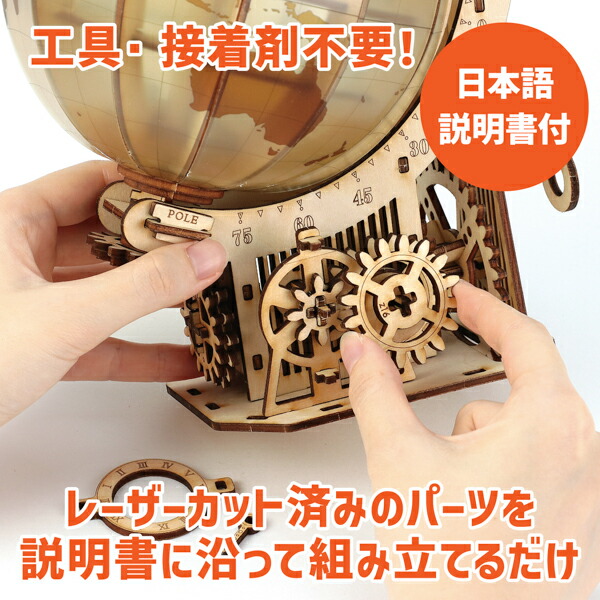 ウッドパズル地球儀 お買得 ５点セット 工作キット ラッピング不可_4