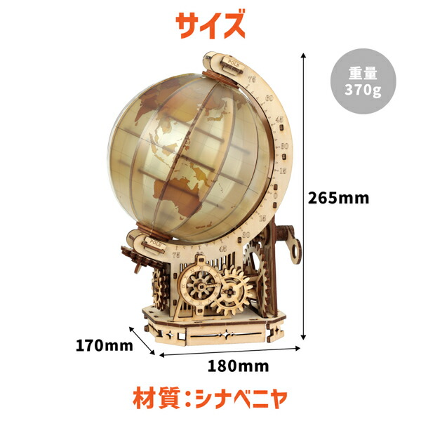 ウッドパズル地球儀 お買得 ５点セット 工作キット ラッピング不可_6