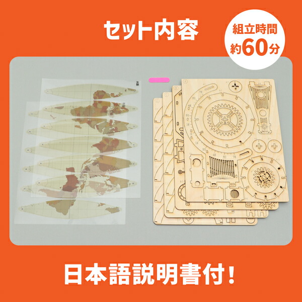 ウッドパズル地球儀 お買得 ５点セット 工作キット ラッピング不可_7