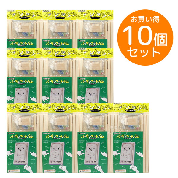 ※お取り寄せ※木工工作キット ゲームシリーズ パッチンコッチンゲーム お買得 10個セット ラッピング不可
