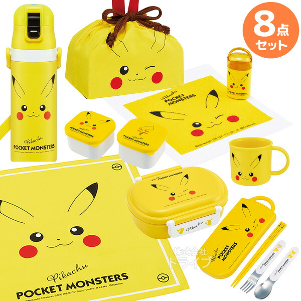 ポケモン ピカチュウ フェイス お買得８点セット お弁当箱 中子付 360ml トリオ 巾着 ランチクロス コップ 水筒 おしぼり シール容器2P