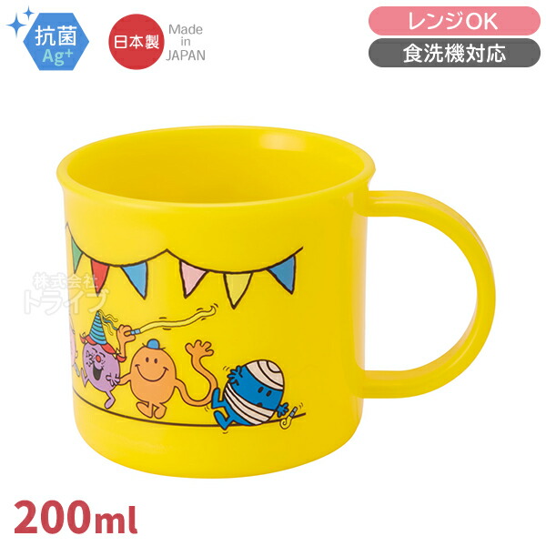 ミスターメン リトルミス お買得７点セット 抗菌 お弁当箱 中子付 360ml トリオ 巾着 ランチクロス コップ コップ袋 水筒_5