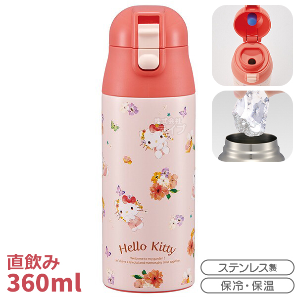 ハローキティ パステル花柄 お買得４点セット ４点ロック ２段お弁当箱 コンビ 水筒360ml ランチバッグ セット_4