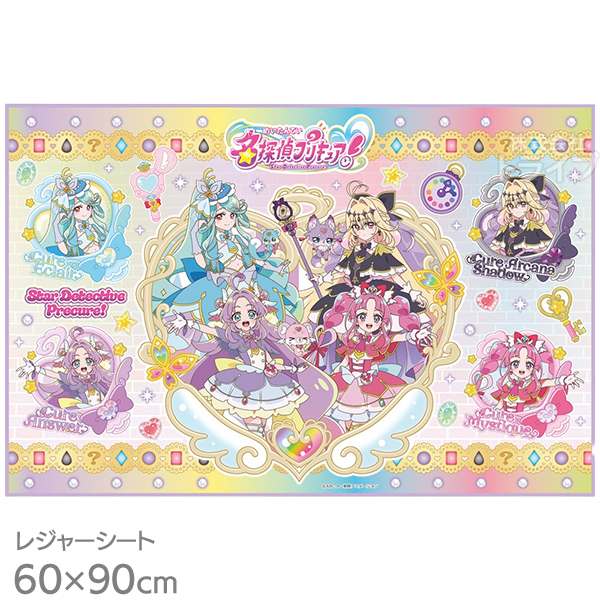 名探偵プリキュア！ レジャーシート 90×60cm VS1 スケーター ネコポス
