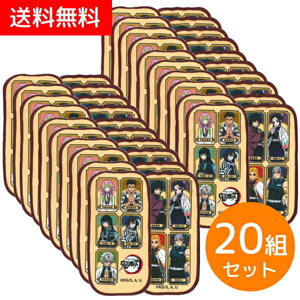 [特価60％OFF]鬼滅の刃 プチタオル 柱 2絵柄組 お買得 20組セット
