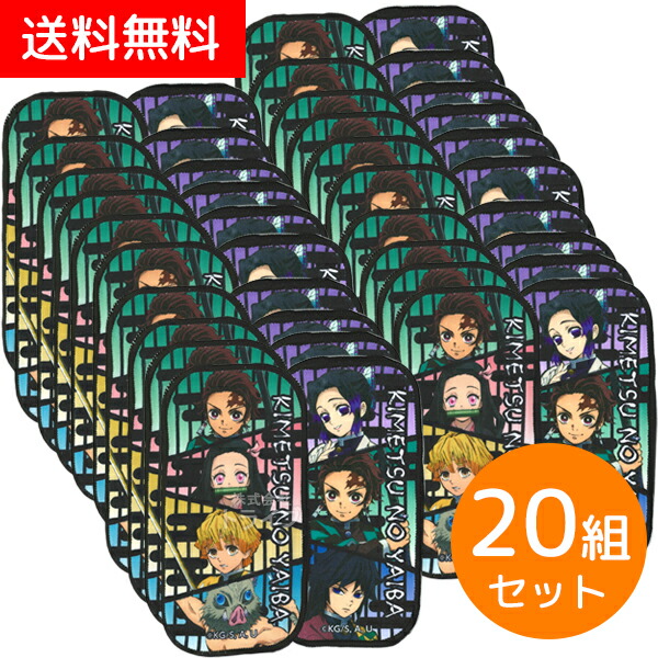 [特価60％OFF]鬼滅の刃 プチタオル 2絵様組 お買得 20組 仕かける