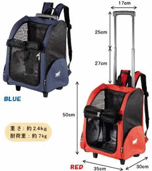 イタリアferplast社製 3wayキャリーバッグ トロリー レッド