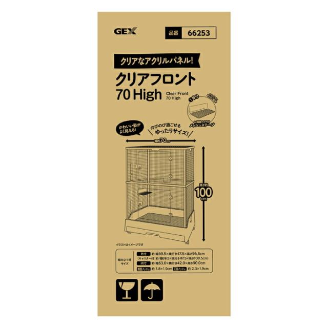 GEX クリアフロント 70High 【tt-sg】_9