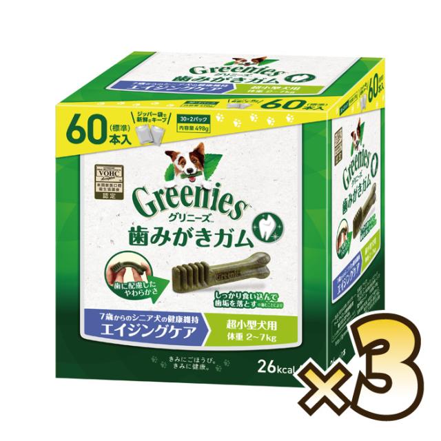 グリニーズ プラス エイジングケア 超小型犬用 2-7kg ティーニーサイズ 60本入x3箱 犬 ドッグ おやつ デンタルケア