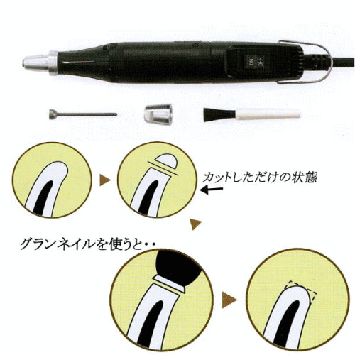 グランネイル GN—1100 （電動爪やすり）【tt】