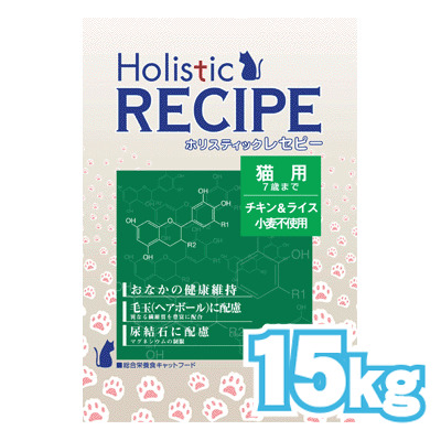 ホリスティックレセピー 猫用 15kg【tt】