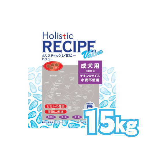ホリスティックレセピー バリュー 15kg【tt】 8,021円