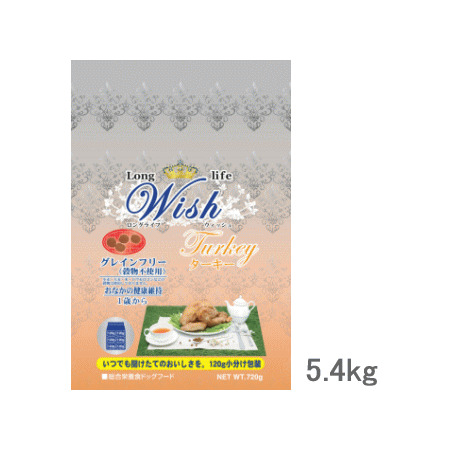 Wish ウィッシュ ターキー 1歳〜 5.4kg（450g×12袋） ドッグ ドッグフード フード 犬 グレインフリー 穀物不使用 成犬 成犬用 アダルト