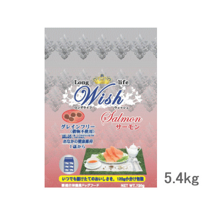 Wish ウィッシュ サーモン 1歳〜 5.4kg（450g×12袋） ドッグ ドッグフード フード 犬 グレインフリー 穀物不使用 成犬 成犬用 アダルト