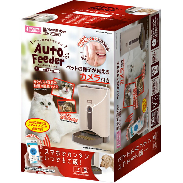 楽天市場】マルカン ペット用オートフィーダー おやつでポン！ カメラ