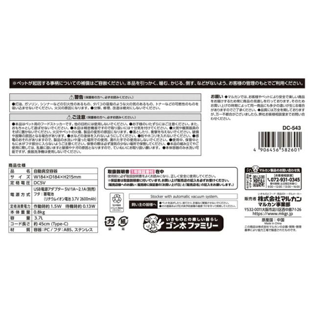 Auto ペット用 ストッカー_6