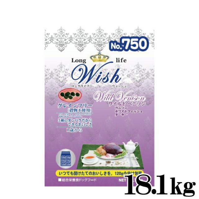 Wish ウィッシュ ワイルドベニソン 18.1kg【tt】