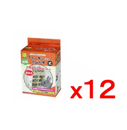 牧草フィーダーになるかじり木（大） x12個