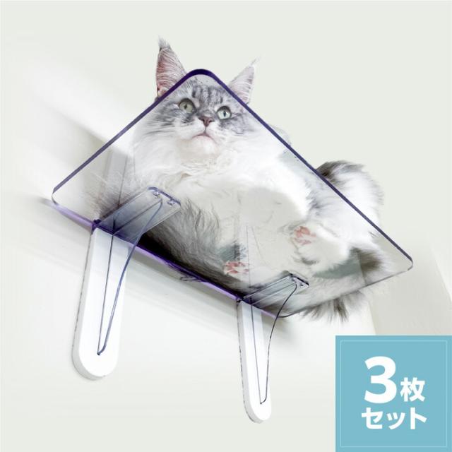 PC4022-3S キャットステップ3枚セット