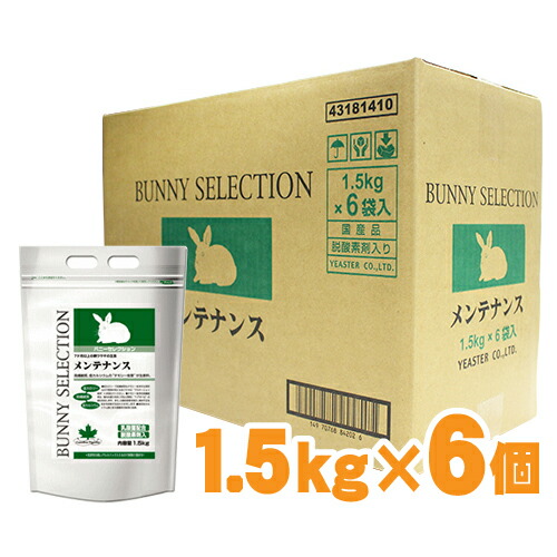 【毎週入荷の新鮮在庫】 イースター バニーセレクション メンテナンス 1.5kg×6袋 1ケース 6個 うさぎ ウサギ ペレット フード ケース