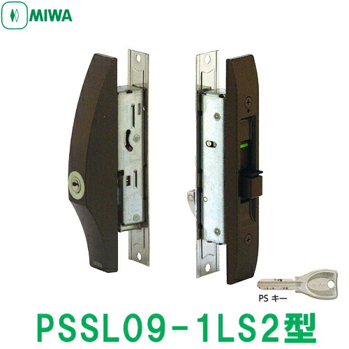 MIWA 鍵 シリンダー 交換用シリンダー 取替引戸錠 PSSL09-1LS2 PSディンプルキー5本付 引き違い (内側大型ツマミタイプ) 美和ロック