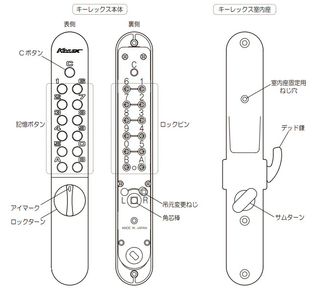 KEYLEX 22805 引戸用面付鎌錠 AS色 AB色 キーレックス800シリーズ キーなしタイプ対応扉厚30〜45mm KEYLEX 引戸 取付 交換 鍵 ボタン 交換用シリンダー