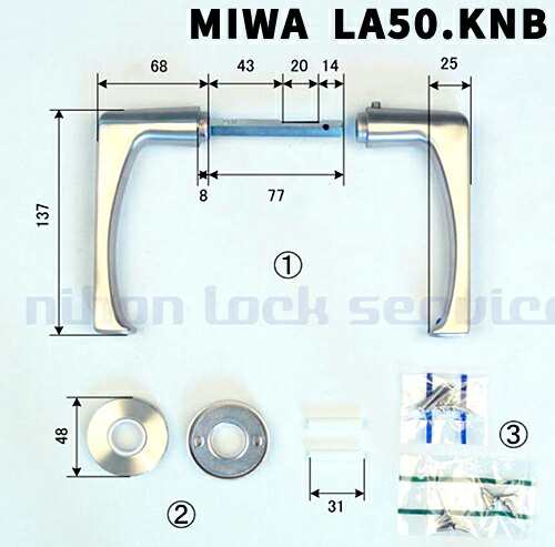 MIWA LA用 レバー50型 LA50.KNB 対応扉厚33〜41mm ST色 材質:ステンレス 美和ロック 交換用シリンダー
