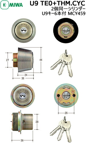 MIWA U9 TE0.CY+THM.CYC 2個同一 交換用シリンダー SA色U9キー6本 鍵付き 鍵ドア 取っ手 装飾玄関錠 サムラッチ 玄関 鍵 交換 MIWAロック MCY-459 交換用シリンダー