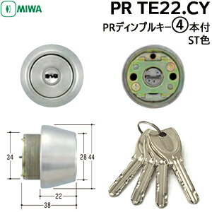 MIWA 鍵 シリンダー PR TE22.CY PRディンプルキー4本付 対応扉厚37〜42mm PRシリンダー SWLSPタイプ (TE22)交換シリンダー 鍵 シリンダー 交換 PR TE22.CY 美和ロック 取替 交換  MCY229 ディンプルキー