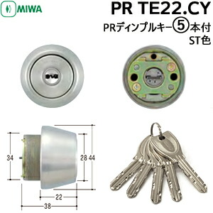MIWA 鍵 シリンダー PR TE22.CY PRディンプルキー5本付 対応扉厚37〜42mm PRシリンダー SWLSPタイプ (TE22)交換シリンダー 鍵 シリンダー 交換 PR TE22.CY 美和ロック 取替 交換  MCY229 ディンプルキー