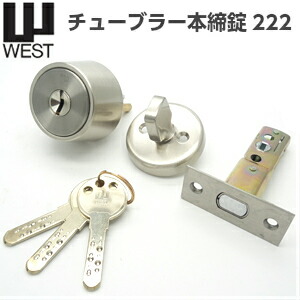WEST 補助錠 916 222 ディンプルキー3本 SW色 GO色 BO色 対応扉厚32〜48mm バックセット50mm/60mm WEST 916 222-T1605/T1505 鍵 シリンダー 交換 補助錠