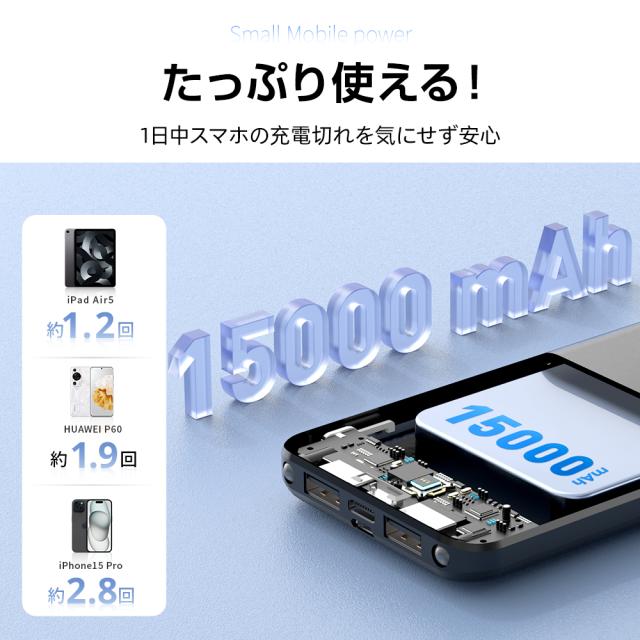 モバイルバッテリー 3台同時充電 大容量15000mAh 薄型 急速充電 最大