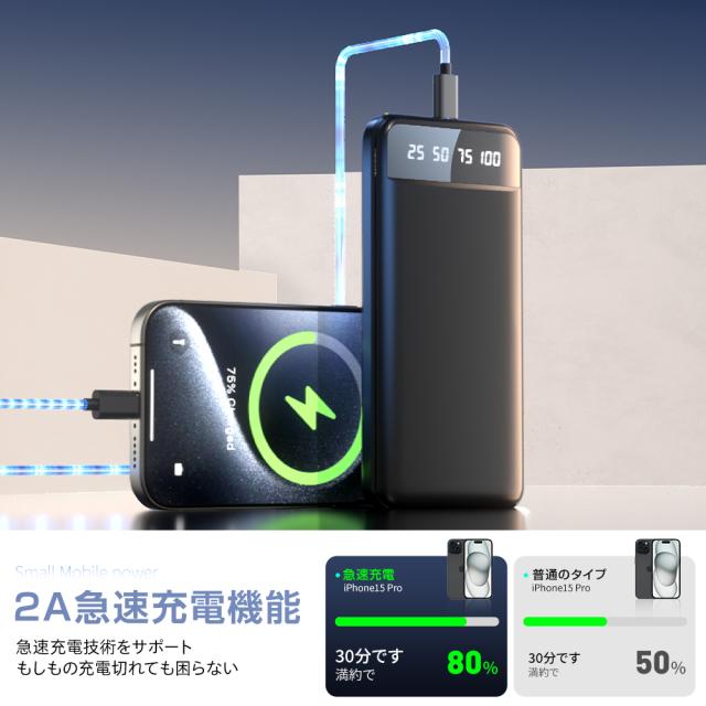 モバイルバッテリー 3台同時充電 大容量15000mAh 薄型 急速充電 最大