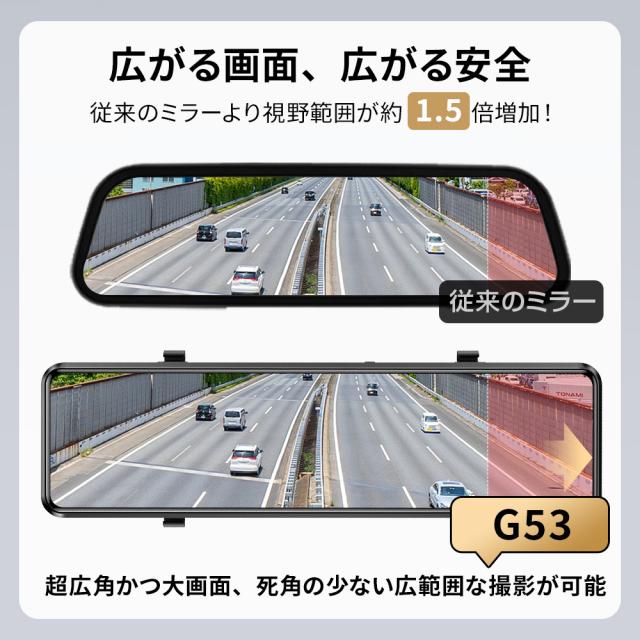 ドライブレコーダー 前後2カメラ ミラー型 日本製センサー 12インチ フルタッチパネル SONYセンサー 4K高解像度 170度広角視野 プレゼント_11