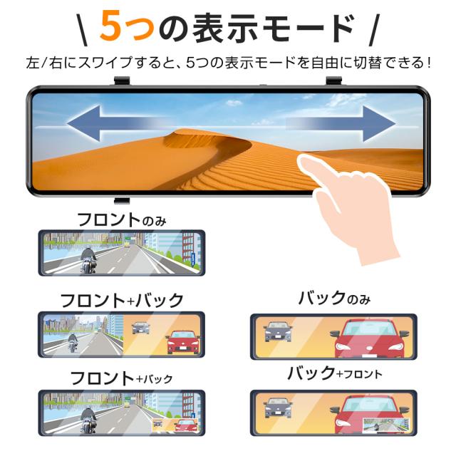 ドライブレコーダー 前後2カメラ ミラー型 日本製センサー 12インチ フルタッチパネル SONYセンサー 4K高解像度 170度広角視野 プレゼント_18