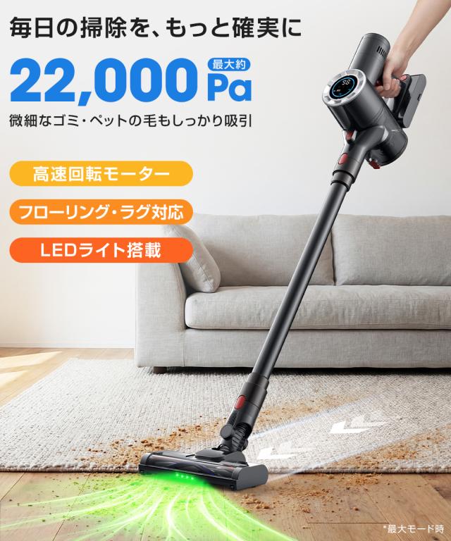 【2026年最新】掃除機 コードレス 軽量 充電式 22000Pa吸引力 ライト付き 45分連続稼働 LCD液晶ディスプレイ スティッククリーナー スティック掃除機_1