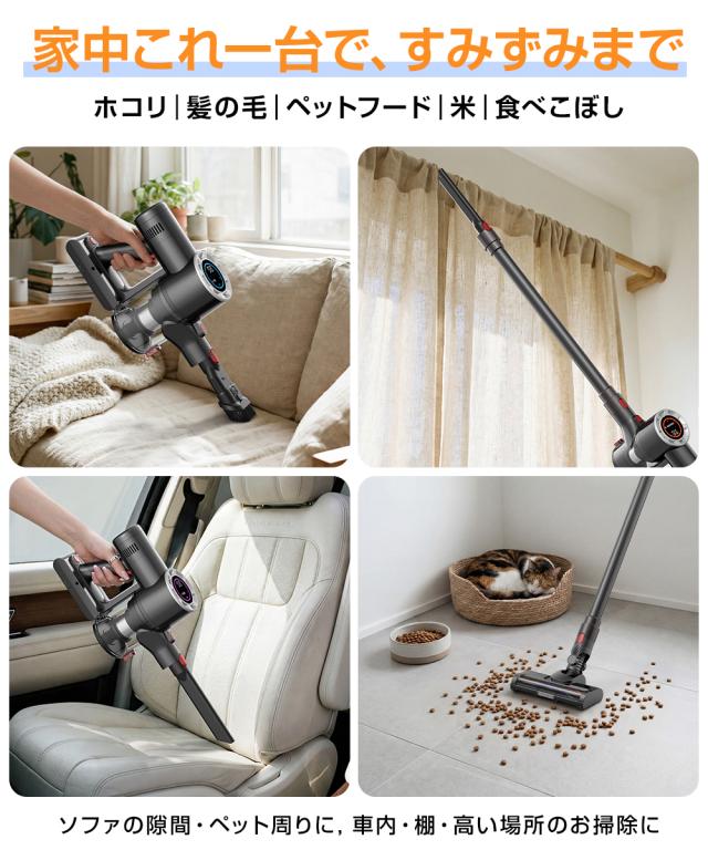 【2026年最新】掃除機 コードレス 軽量 充電式 22000Pa吸引力 ライト付き 45分連続稼働 LCD液晶ディスプレイ スティッククリーナー スティック掃除機_7