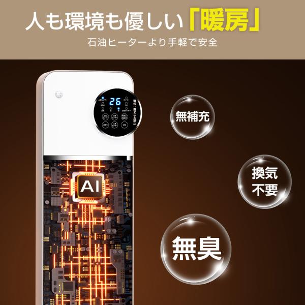 セラミックヒーター 【2022年タワー型 1秒速暖】 ファンヒーター ヒーター Amazon | セラミックヒーター 【2022年タワー型 1秒速暖