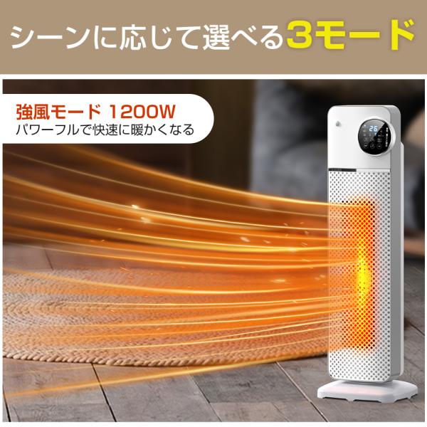 2025最新・人感機能付き】 ヒーター セラミックヒーター タワー