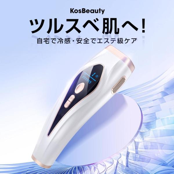 脱毛器 光美容器 フラッシュ サファイア冷却 IPL光脱毛器 全身脱毛 サロン級 99万発 9段階レベル 3モード 連続照射 VIO対応 顔 ワキ_1