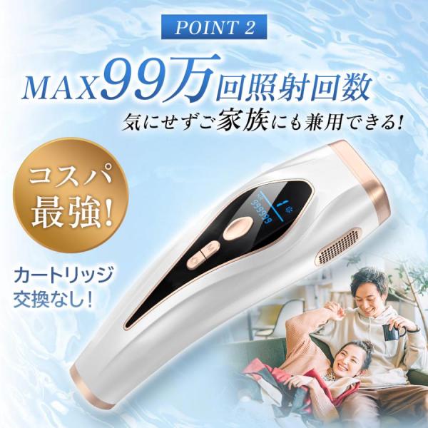 脱毛器 光美容器 フラッシュ サファイア冷却 IPL光脱毛器 全身脱毛 サロン級 99万発 9段階レベル 3モード 連続照射 VIO対応 顔 ワキ_11