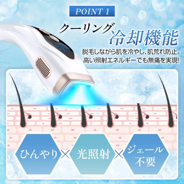 脱毛器 光美容器 フラッシュ サファイア冷却 IPL光脱毛器 全身脱毛 サロン級 99万発 9段階レベル 3モード 連続照射 VIO対応 顔 ワキ_5