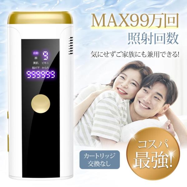 脱毛器 光美容器 フラッシュ HIPL光脱毛器 全身脱毛 サロン級 99万